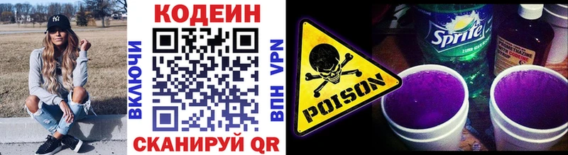 Codein Purple Drank  Макарьев 