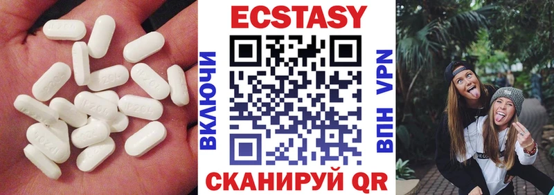 Ecstasy 280мг  Макарьев 