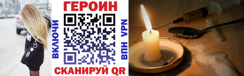 купить наркотик  Макарьев  ГЕРОИН хмурый 