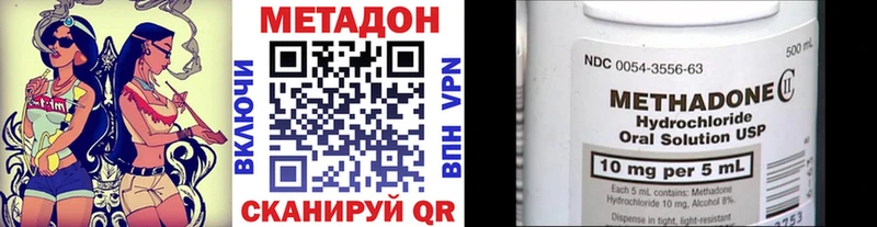 МЕТАДОН кристалл  Макарьев 